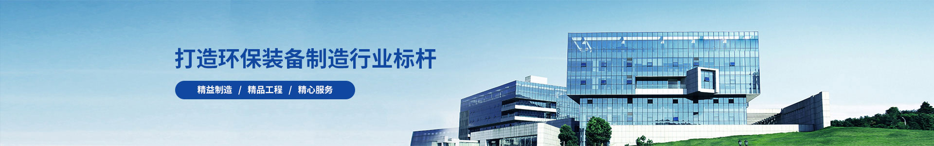 山東源泰環(huán)保設(shè)備有限公司